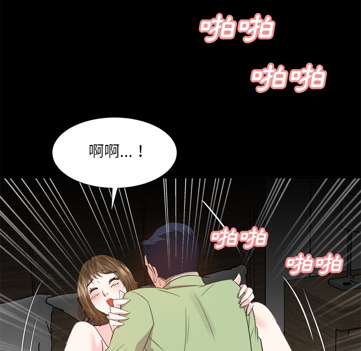 《甜心干爹》漫画最新章节甜心干爹-第34章免费下拉式在线观看章节第【94】张图片