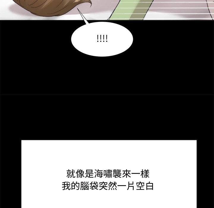 《甜心干爹》漫画最新章节甜心干爹-第34章免费下拉式在线观看章节第【86】张图片