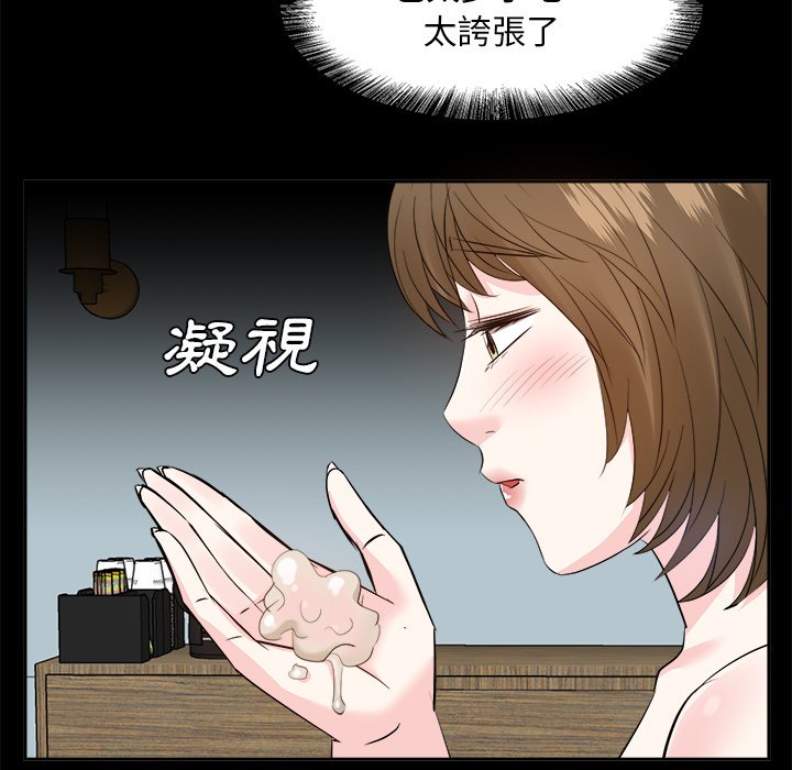 《甜心干爹》漫画最新章节甜心干爹-第34章免费下拉式在线观看章节第【57】张图片