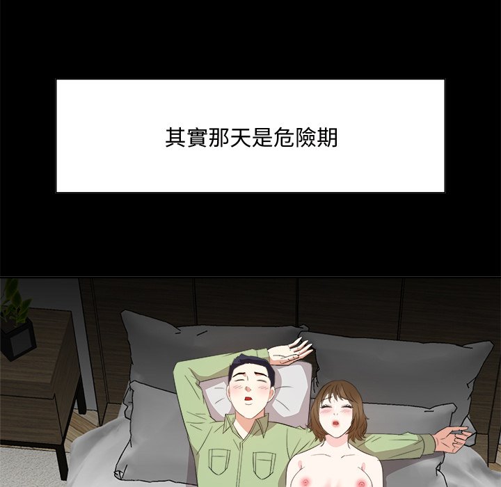 《甜心干爹》漫画最新章节甜心干爹-第34章免费下拉式在线观看章节第【112】张图片