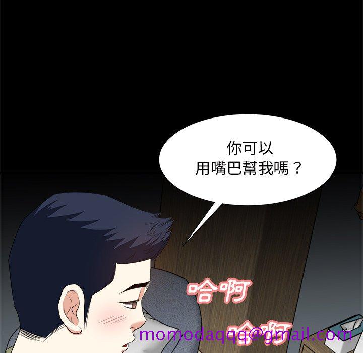 《甜心干爹》漫画最新章节甜心干爹-第34章免费下拉式在线观看章节第【33】张图片