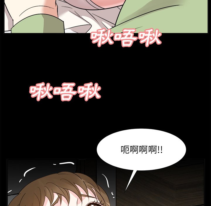 《甜心干爹》漫画最新章节甜心干爹-第34章免费下拉式在线观看章节第【74】张图片