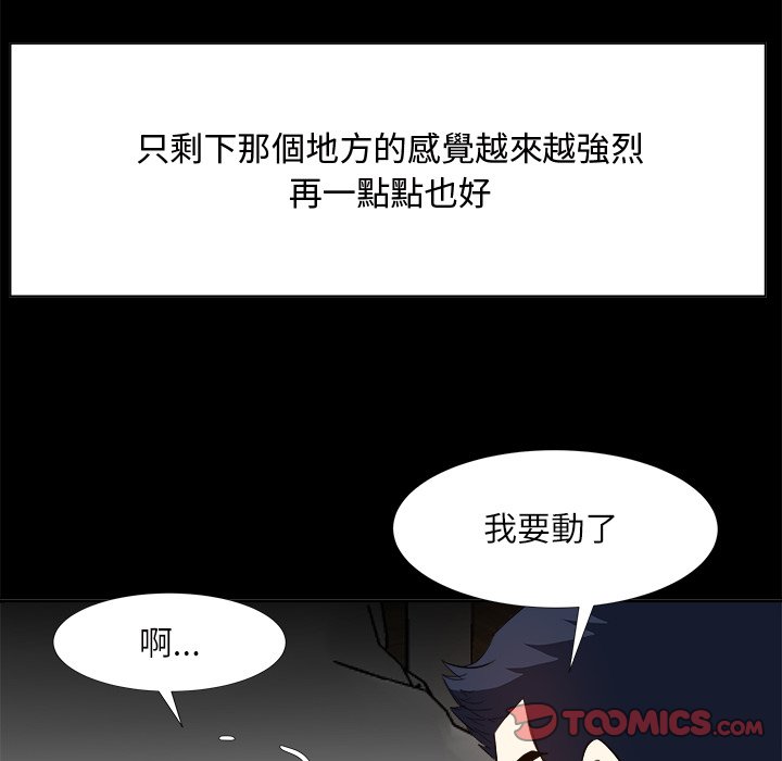 《甜心干爹》漫画最新章节甜心干爹-第34章免费下拉式在线观看章节第【90】张图片