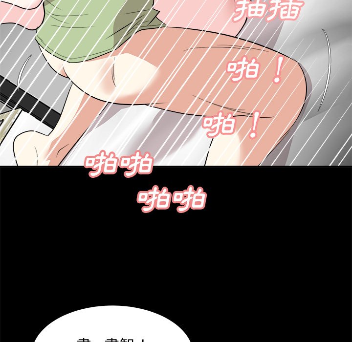 《甜心干爹》漫画最新章节甜心干爹-第34章免费下拉式在线观看章节第【101】张图片