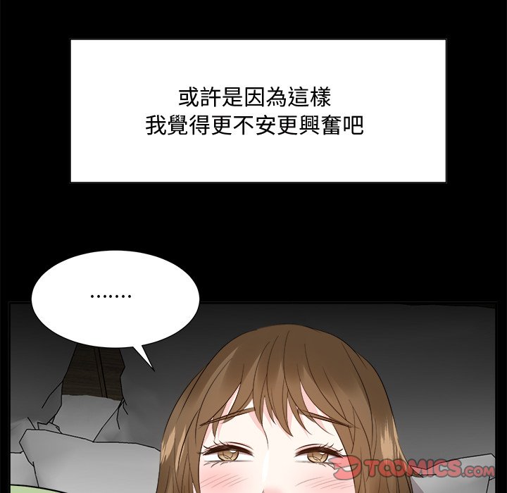 《甜心干爹》漫画最新章节甜心干爹-第34章免费下拉式在线观看章节第【114】张图片