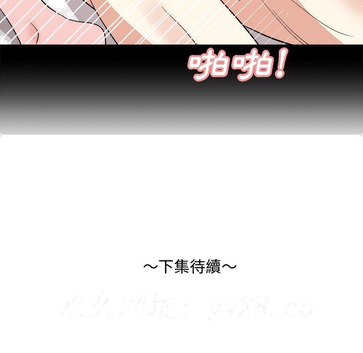 《甜心干爹》漫画最新章节甜心干爹-第34章免费下拉式在线观看章节第【124】张图片