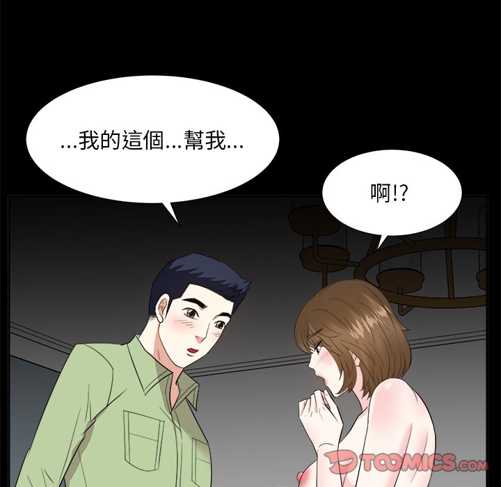 《甜心干爹》漫画最新章节甜心干爹-第34章免费下拉式在线观看章节第【30】张图片