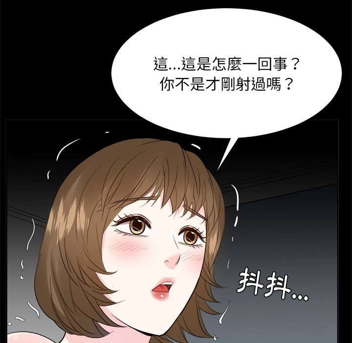 《甜心干爹》漫画最新章节甜心干爹-第34章免费下拉式在线观看章节第【62】张图片