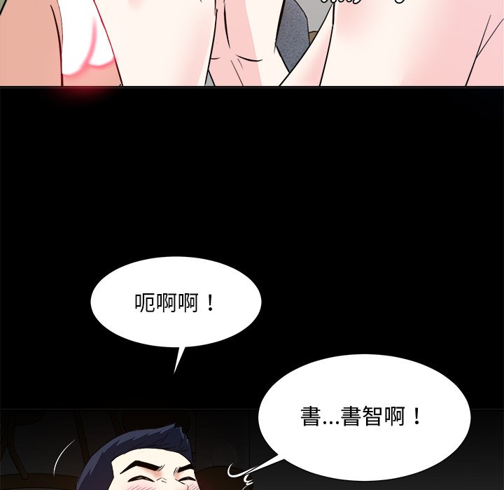 《甜心干爹》漫画最新章节甜心干爹-第34章免费下拉式在线观看章节第【51】张图片