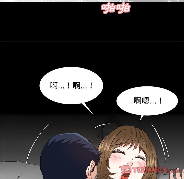 《甜心干爹》漫画最新章节甜心干爹-第34章免费下拉式在线观看章节第【96】张图片