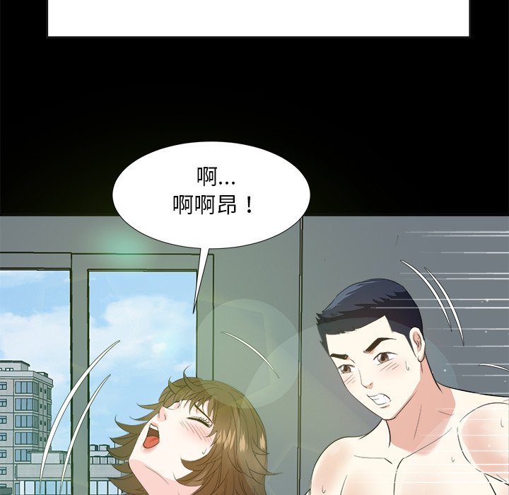 《甜心干爹》漫画最新章节甜心干爹-第34章免费下拉式在线观看章节第【117】张图片