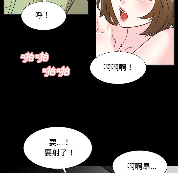 《甜心干爹》漫画最新章节甜心干爹-第34章免费下拉式在线观看章节第【99】张图片