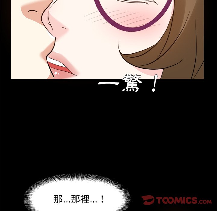 《甜心干爹》漫画最新章节甜心干爹-第35章免费下拉式在线观看章节第【125】张图片