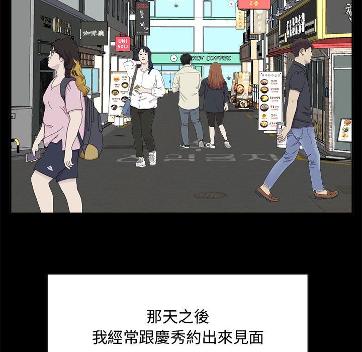 《甜心干爹》漫画最新章节甜心干爹-第35章免费下拉式在线观看章节第【40】张图片