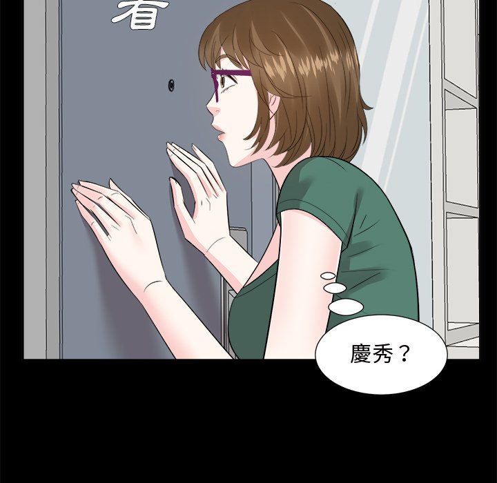 《甜心干爹》漫画最新章节甜心干爹-第35章免费下拉式在线观看章节第【87】张图片