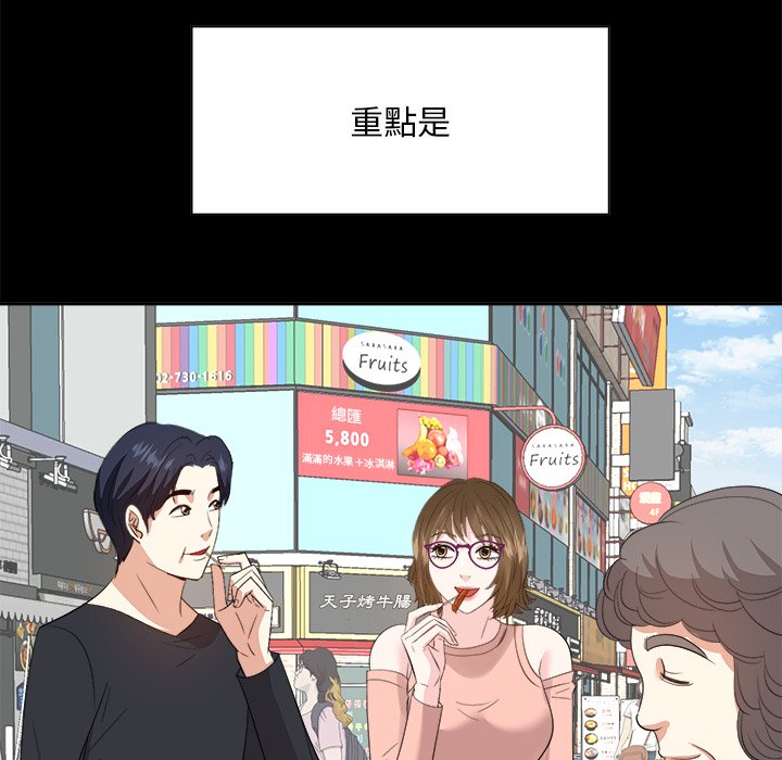 《甜心干爹》漫画最新章节甜心干爹-第35章免费下拉式在线观看章节第【47】张图片