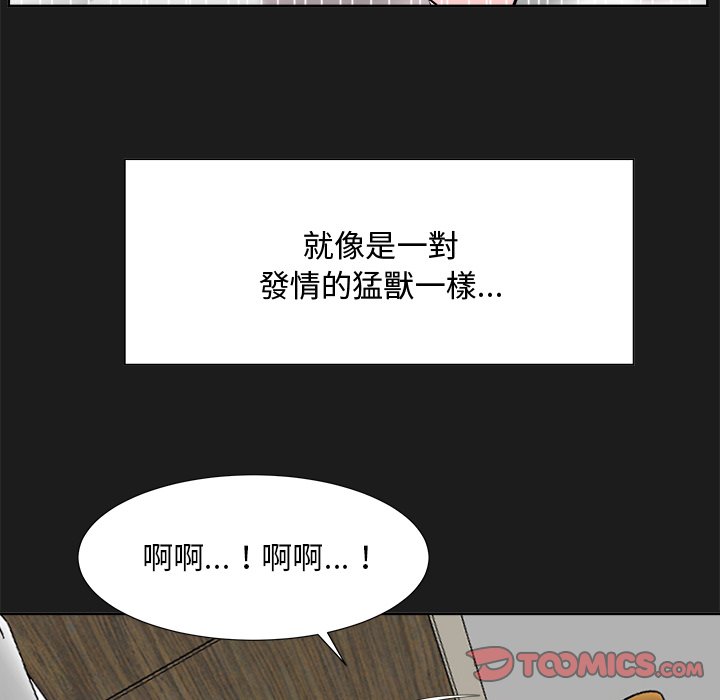 《甜心干爹》漫画最新章节甜心干爹-第35章免费下拉式在线观看章节第【6】张图片