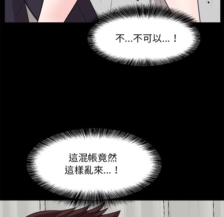 《甜心干爹》漫画最新章节甜心干爹-第35章免费下拉式在线观看章节第【122】张图片