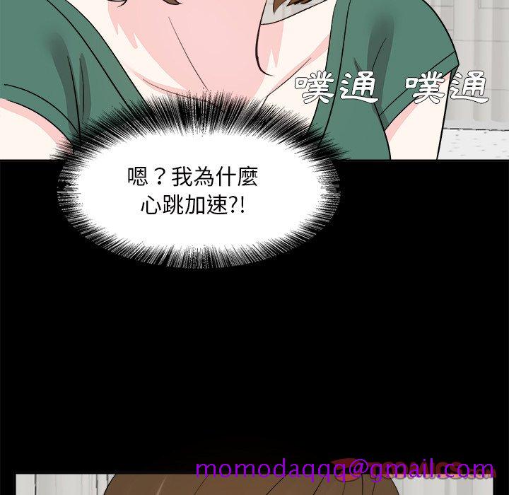 《甜心干爹》漫画最新章节甜心干爹-第35章免费下拉式在线观看章节第【113】张图片