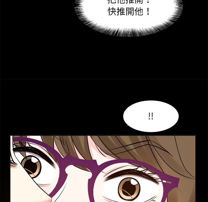 《甜心干爹》漫画最新章节甜心干爹-第35章免费下拉式在线观看章节第【124】张图片