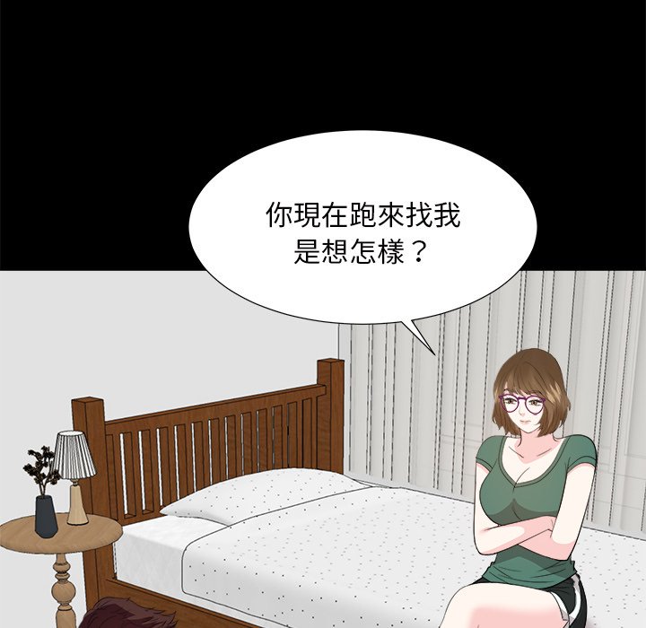 《甜心干爹》漫画最新章节甜心干爹-第35章免费下拉式在线观看章节第【97】张图片