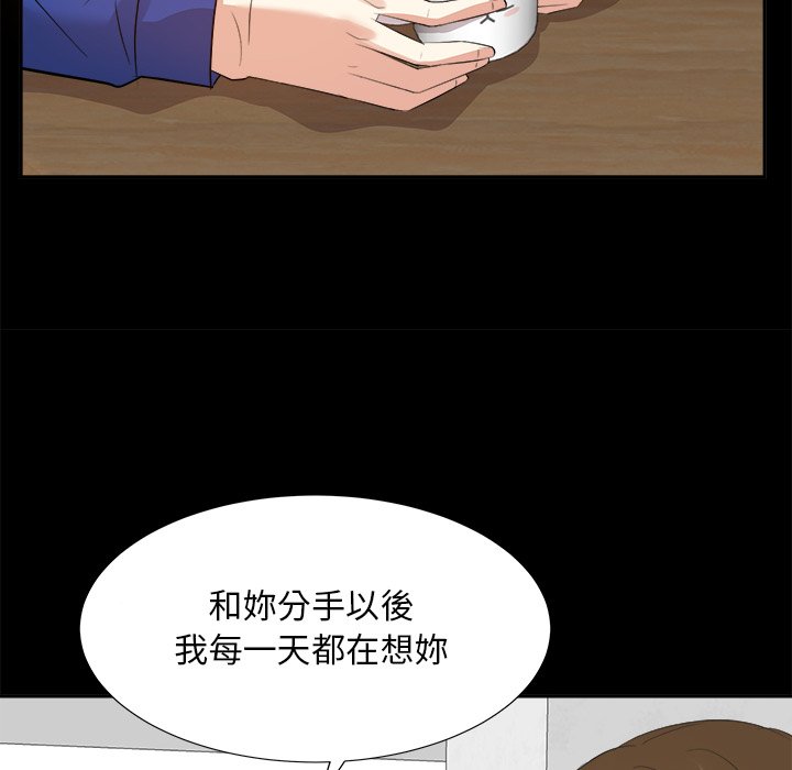 《甜心干爹》漫画最新章节甜心干爹-第35章免费下拉式在线观看章节第【106】张图片