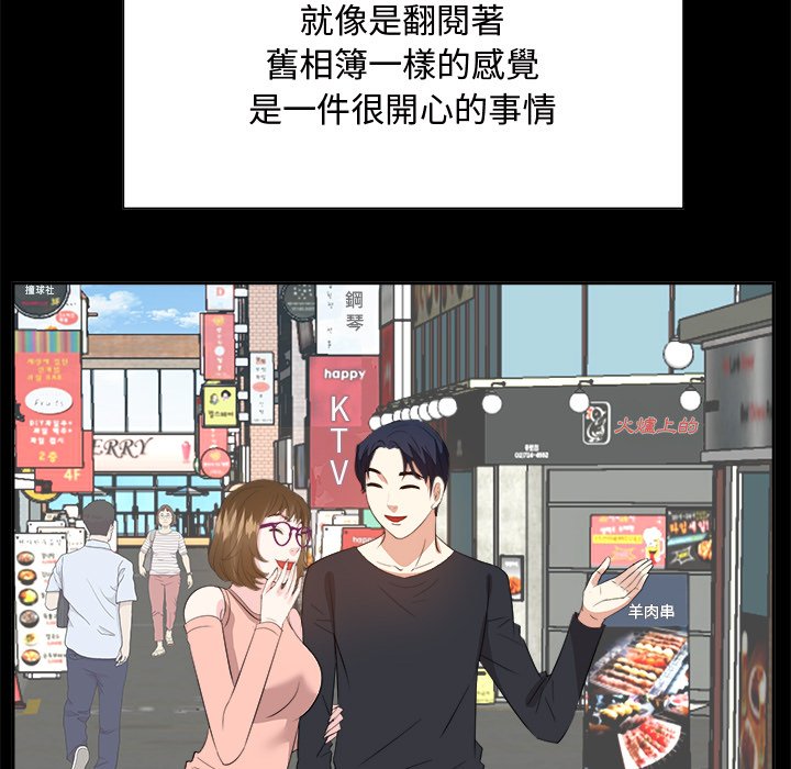 《甜心干爹》漫画最新章节甜心干爹-第35章免费下拉式在线观看章节第【45】张图片