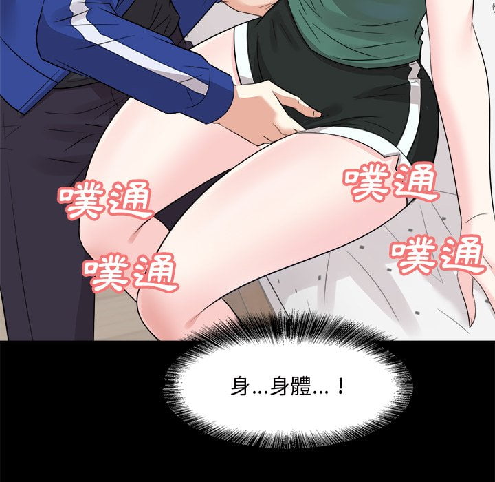 《甜心干爹》漫画最新章节甜心干爹-第36章免费下拉式在线观看章节第【9】张图片