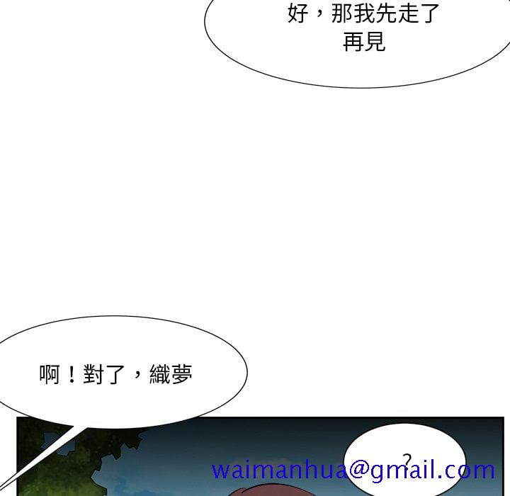 《甜心干爹》漫画最新章节甜心干爹-第36章免费下拉式在线观看章节第【118】张图片