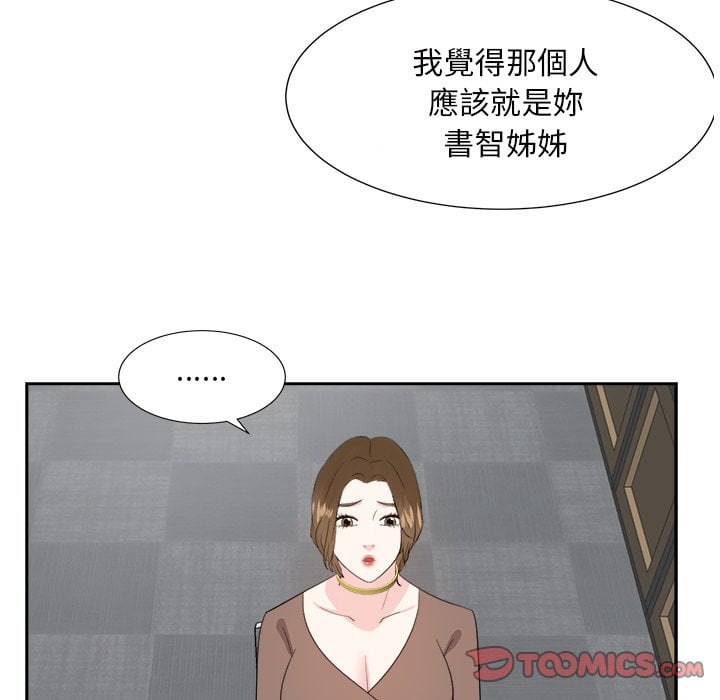 《甜心干爹》漫画最新章节甜心干爹-第36章免费下拉式在线观看章节第【96】张图片