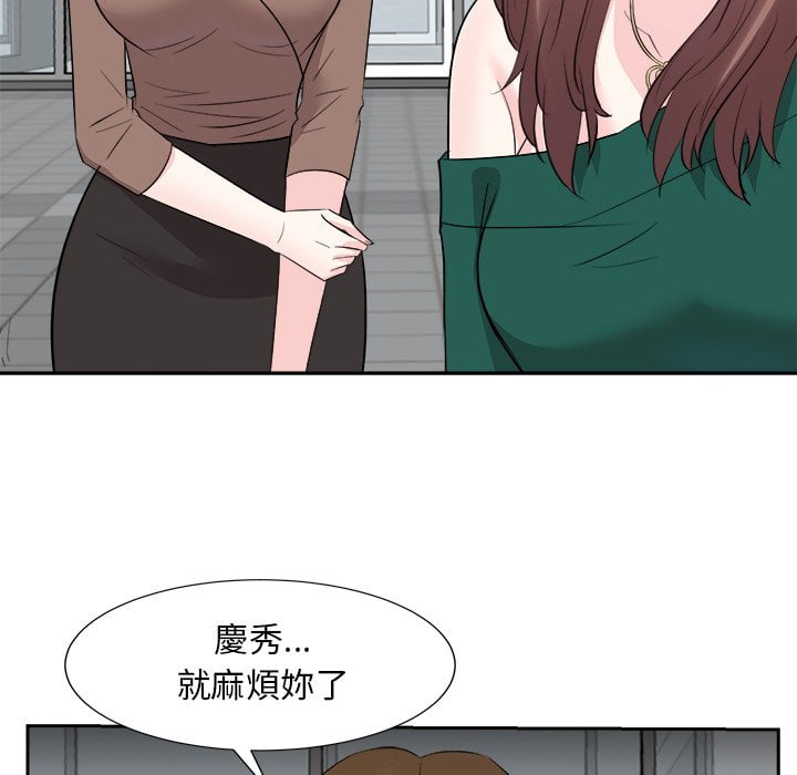 《甜心干爹》漫画最新章节甜心干爹-第36章免费下拉式在线观看章节第【121】张图片