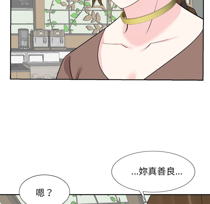 《甜心干爹》漫画最新章节甜心干爹-第36章免费下拉式在线观看章节第【110】张图片