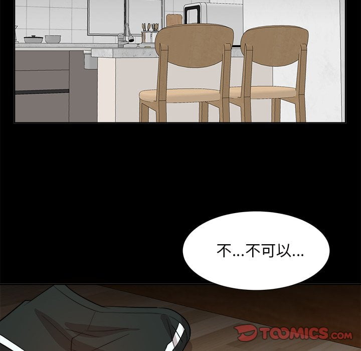 《甜心干爹》漫画最新章节甜心干爹-第36章免费下拉式在线观看章节第【12】张图片