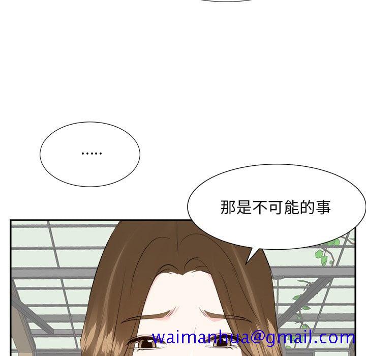 《甜心干爹》漫画最新章节甜心干爹-第36章免费下拉式在线观看章节第【98】张图片