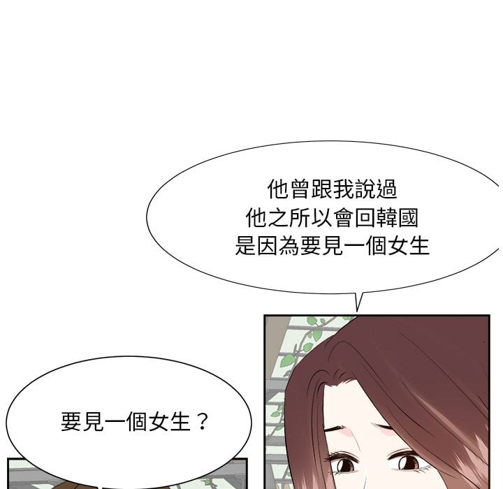 《甜心干爹》漫画最新章节甜心干爹-第36章免费下拉式在线观看章节第【92】张图片