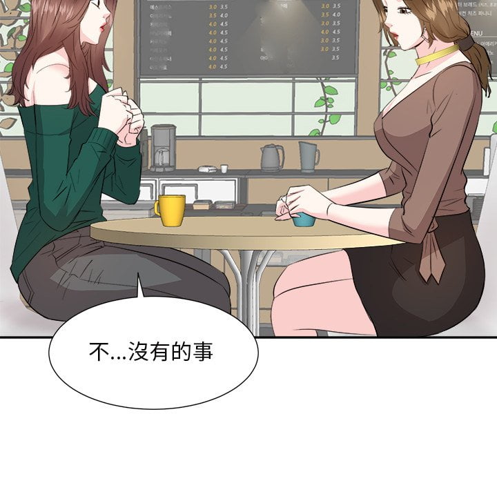 《甜心干爹》漫画最新章节甜心干爹-第36章免费下拉式在线观看章节第【106】张图片