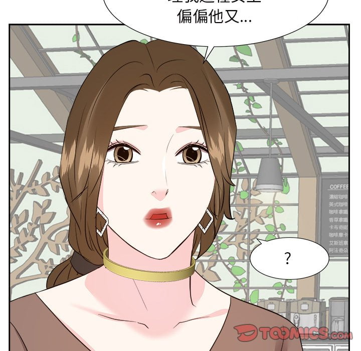 《甜心干爹》漫画最新章节甜心干爹-第36章免费下拉式在线观看章节第【84】张图片