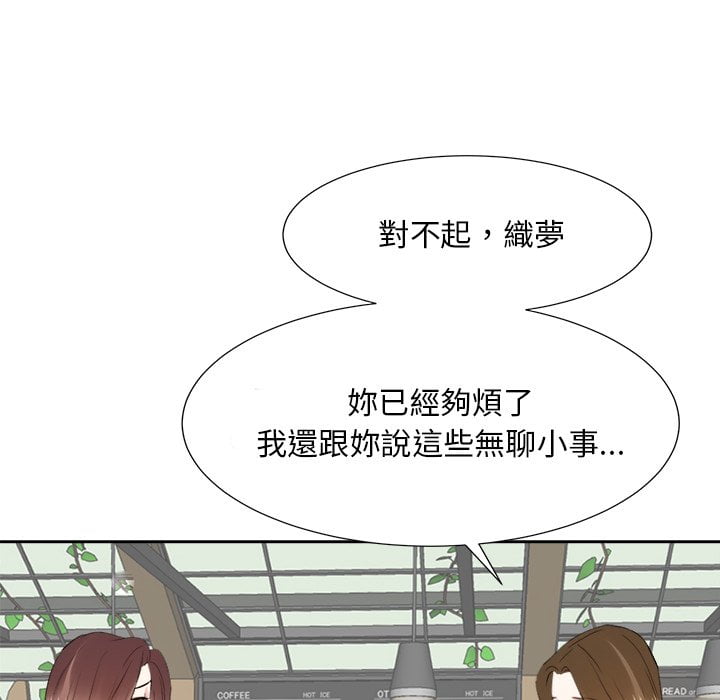 《甜心干爹》漫画最新章节甜心干爹-第36章免费下拉式在线观看章节第【105】张图片