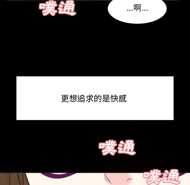 《甜心干爹》漫画最新章节甜心干爹-第36章免费下拉式在线观看章节第【46】张图片