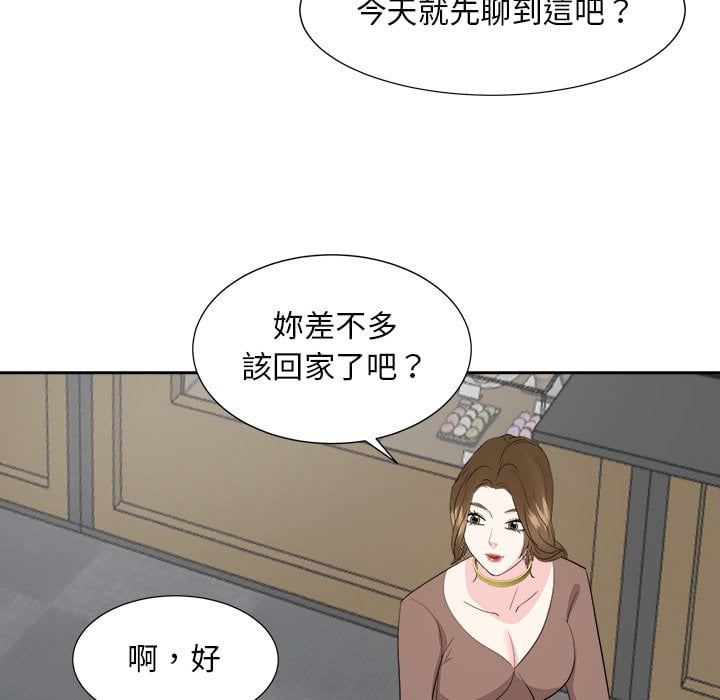 《甜心干爹》漫画最新章节甜心干爹-第36章免费下拉式在线观看章节第【112】张图片