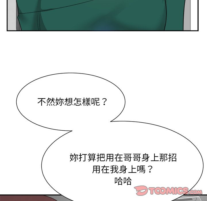 《甜心干爹》漫画最新章节甜心干爹-第37章免费下拉式在线观看章节第【36】张图片