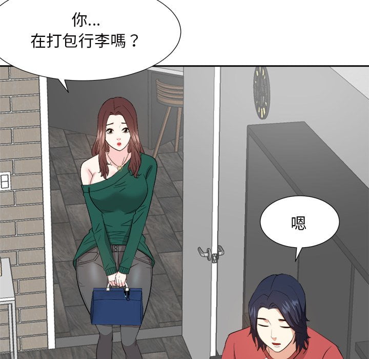 《甜心干爹》漫画最新章节甜心干爹-第37章免费下拉式在线观看章节第【20】张图片