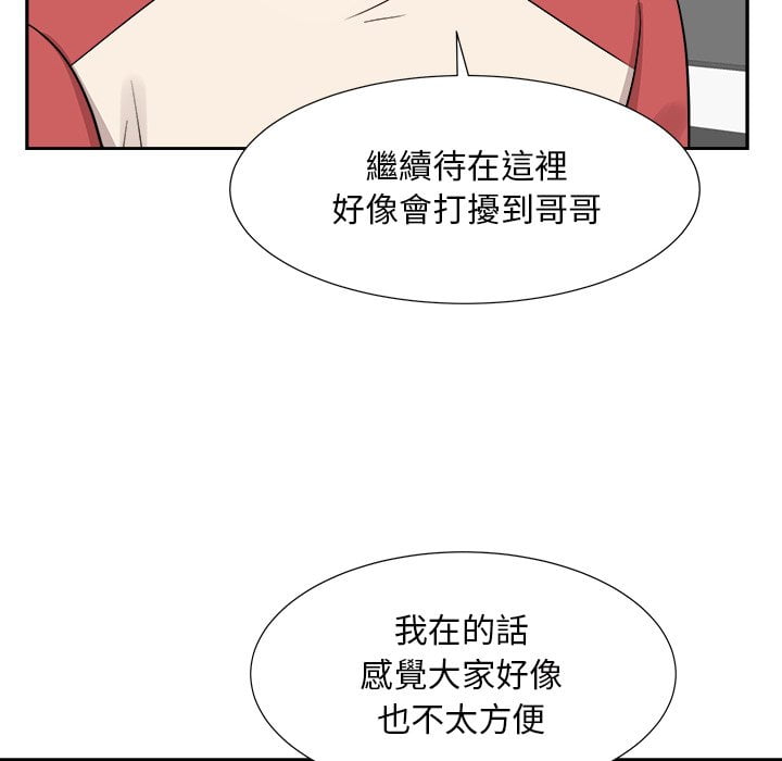 《甜心干爹》漫画最新章节甜心干爹-第37章免费下拉式在线观看章节第【26】张图片