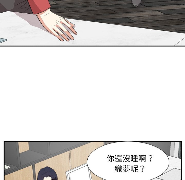 《甜心干爹》漫画最新章节甜心干爹-第37章免费下拉式在线观看章节第【100】张图片