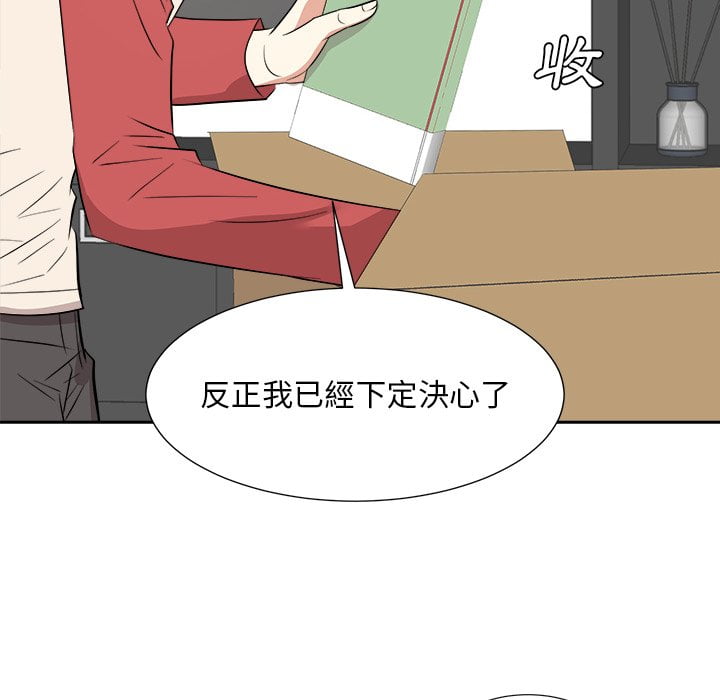 《甜心干爹》漫画最新章节甜心干爹-第37章免费下拉式在线观看章节第【29】张图片