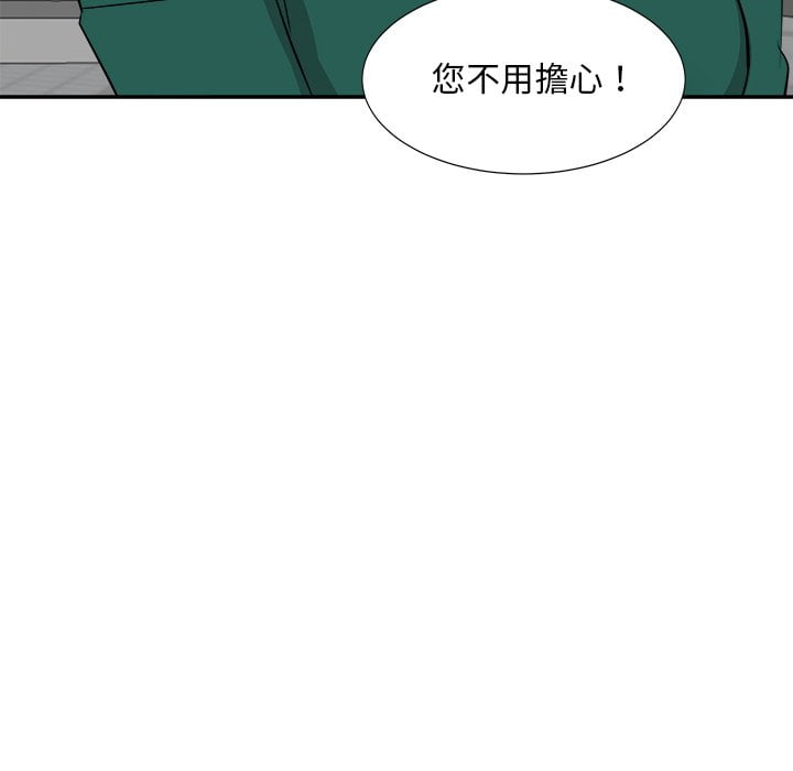 《甜心干爹》漫画最新章节甜心干爹-第37章免费下拉式在线观看章节第【4】张图片