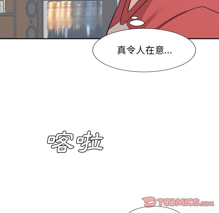 《甜心干爹》漫画最新章节甜心干爹-第37章免费下拉式在线观看章节第【96】张图片