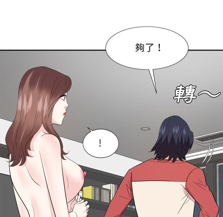 《甜心干爹》漫画最新章节甜心干爹-第37章免费下拉式在线观看章节第【64】张图片