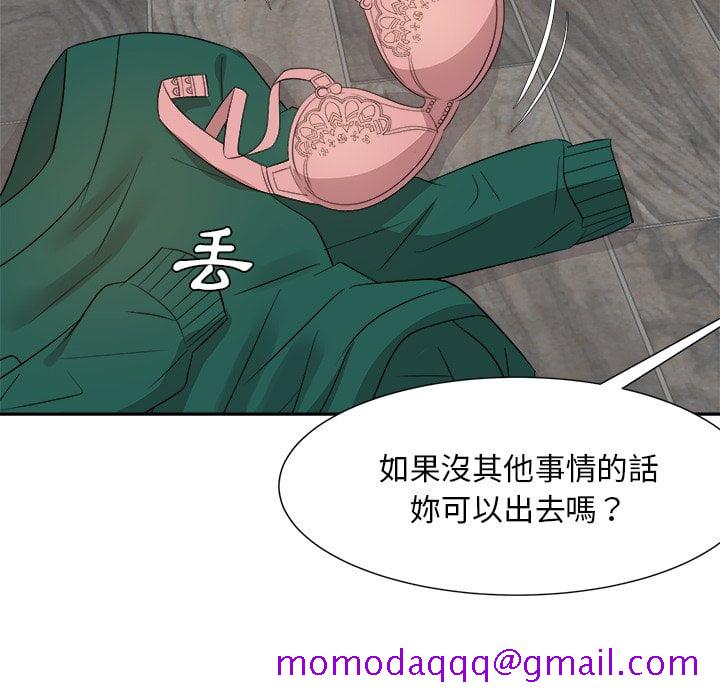 《甜心干爹》漫画最新章节甜心干爹-第37章免费下拉式在线观看章节第【43】张图片