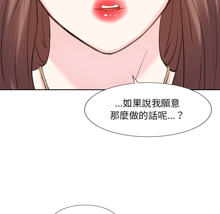 《甜心干爹》漫画最新章节甜心干爹-第37章免费下拉式在线观看章节第【46】张图片